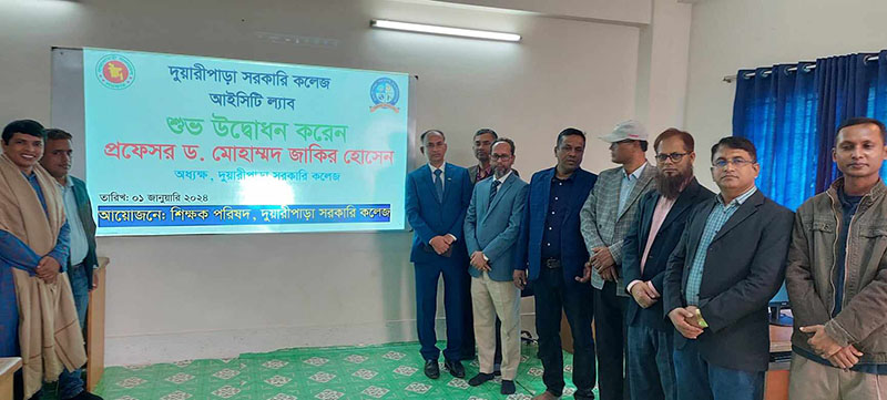 ১ জানুয়ারী ২০২৪ আইসিটি ল্যাবের শুভ উদ্ভোধন