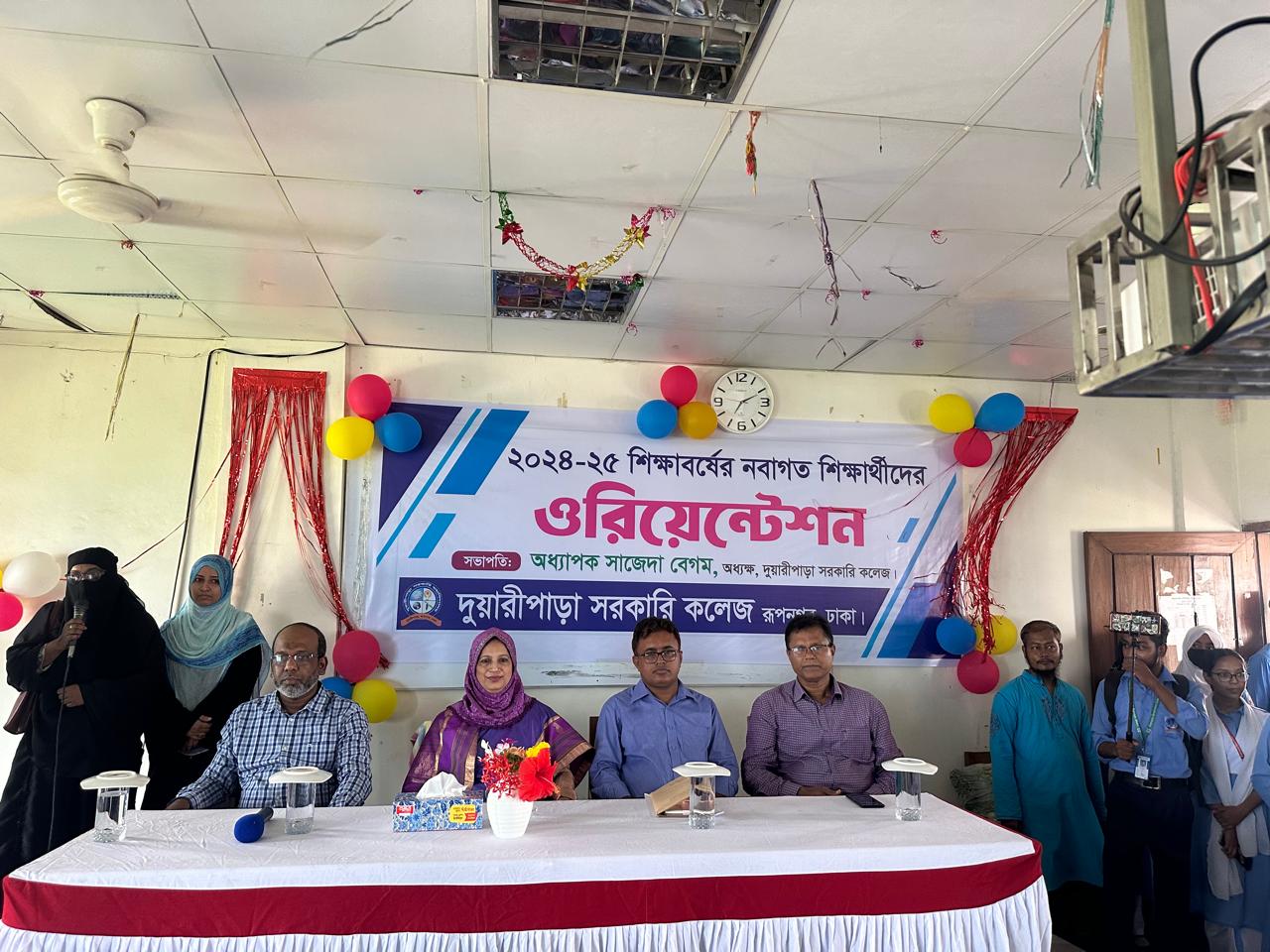 ওরিয়েন্টেশন